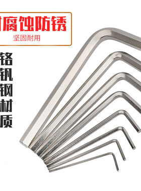 黑色/镀镍内六角扳手六角匙L型扳手M1.5/2/3/4/5/6/8/10/12/14/17