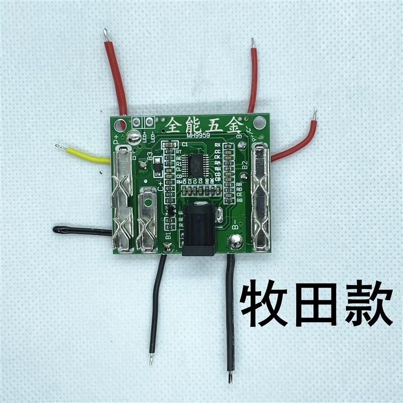 电动工具线路板手电钻锂电池保护板12V16.8V25V角磨机螺丝刀扳手,个性定制/设计服务/DIY,明信片定制,淘宝优惠券,粉丝福利购,淘宝优惠卷
