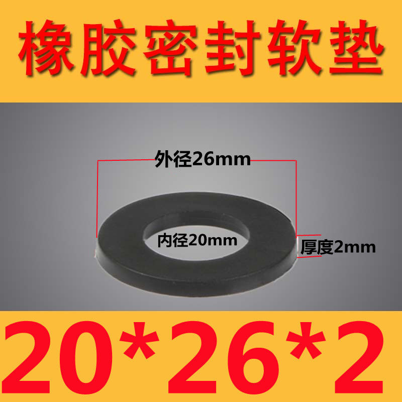 橡胶平垫/防水垫片/螺丝密封软垫圈/耐油耐磨软垫减震垫非标订制,工业油品/胶粘/化学/实验室用品,实验室漏斗,淘宝优惠券,粉丝福利购,淘宝优惠卷