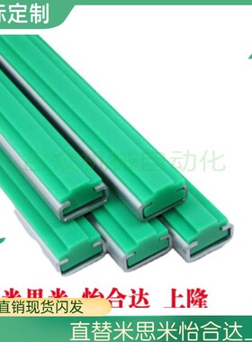 GDT/21/02/26链条01导向件VSW51/61-40/50/60-L2000/L950/L450/06