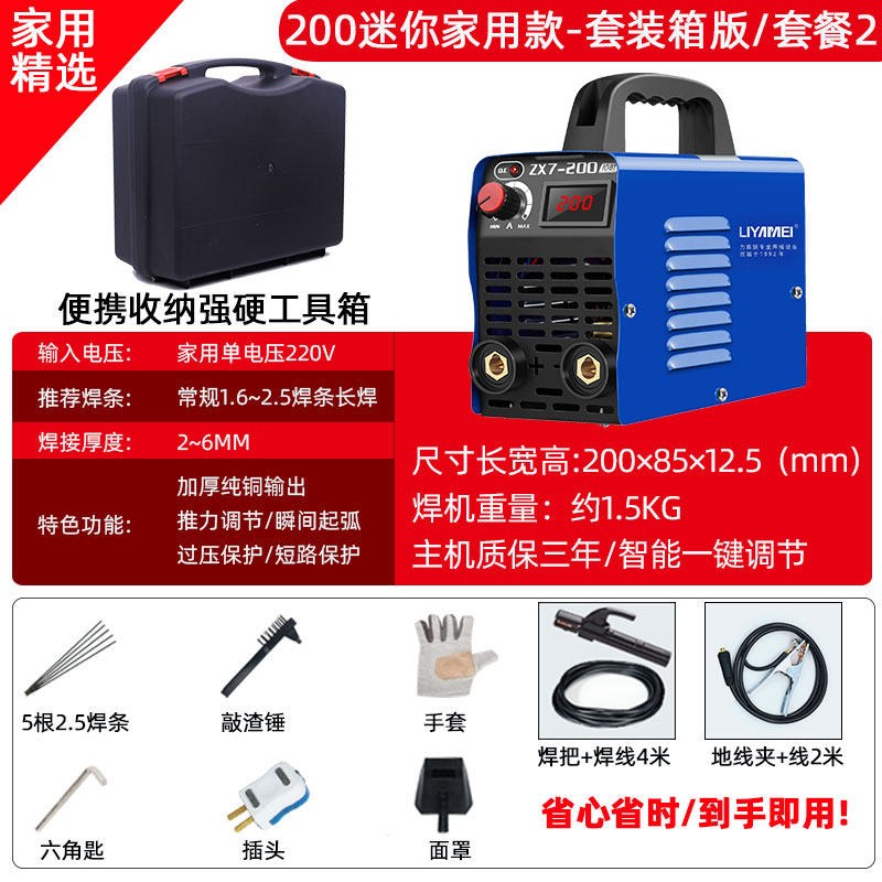 力雅镁电焊机220V380V家用小型250315便携式全铜两用工业级手提式,搬运/仓储/物流设备,机械式停车设备（立体停车库）,淘宝优惠券,粉丝福利购,淘宝优惠卷