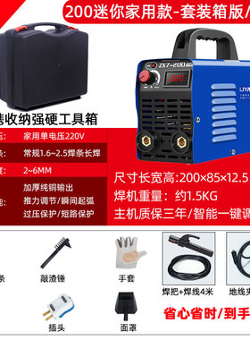 力雅镁电焊机220V380V家用小型250315便携式全铜两用工业级手提式