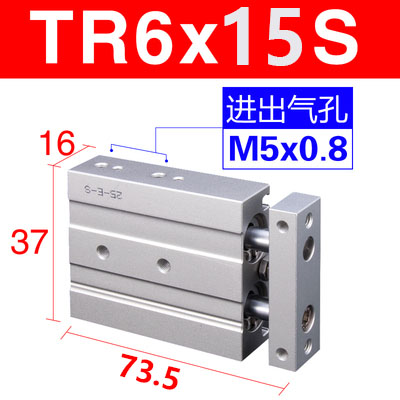 亚德客TR6-10-16-20-25-32X10X20X30X40X50X100X200S双轴双杆气缸