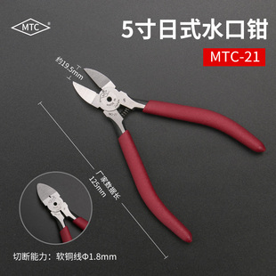 日本进口MTC水口钳斜口钳MTC22电子钳5寸6寸斜嘴钳高达模型剪钳