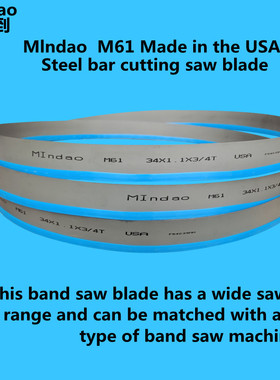 型钢棒材切割锯机用M42双金属硬质合金带锯条型号27x3150锋钢锯片