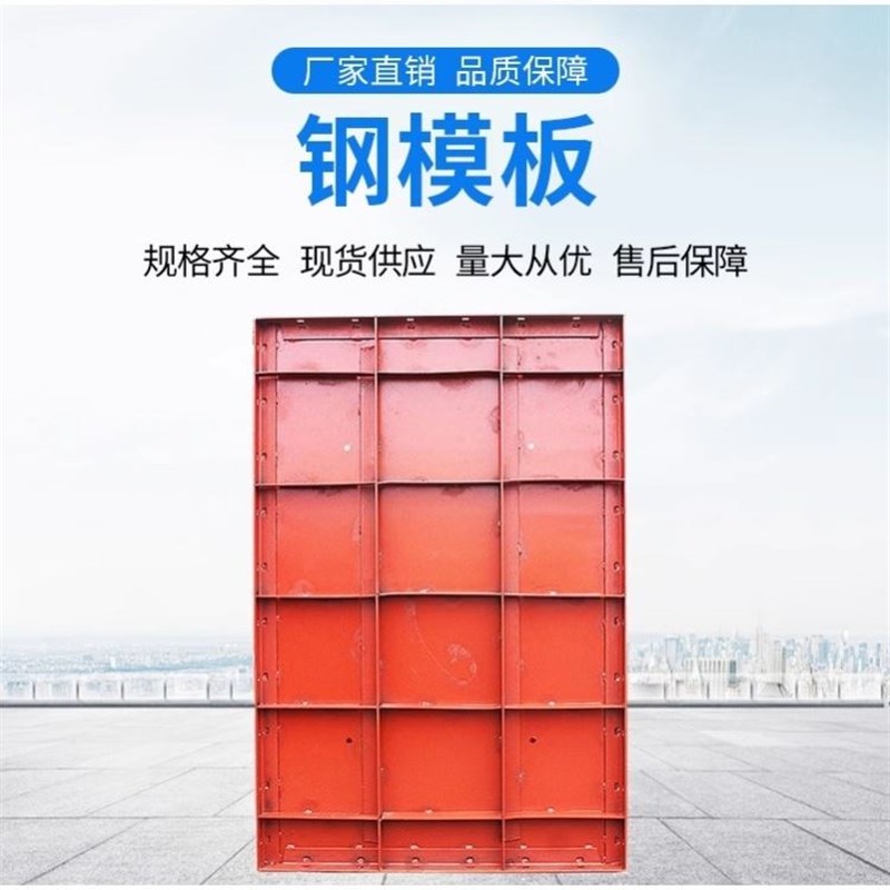 建筑抱箍钢模版墩柱盖桥梁圆柱方柱板隧道模板挡墙钢模板制造