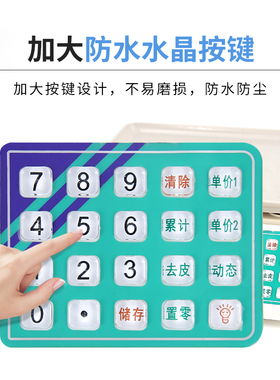 30kg防水秤高精度称重电子秤商用小型商用台秤家用卖菜水果秤