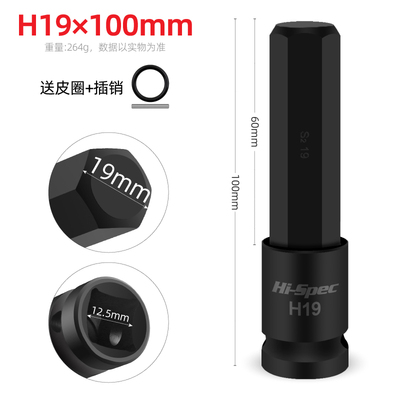 内六角电动扳手专用旋具套筒大飞S2内六角套筒头子风炮内六方套筒