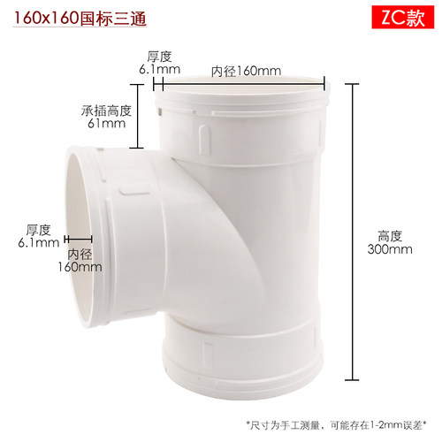 pvc管150风管 油烟机排烟管加厚排风 新风管 150弯头变径接头三通