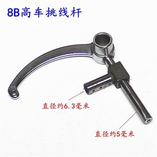 8B高车挑线杆341高车挑线杆8B/341高车挑线杆组件