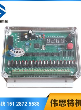 数显防水防尘脉冲喷吹控制仪 DMK-4CS/4CSA-5//8/10X脉冲阀控制仪