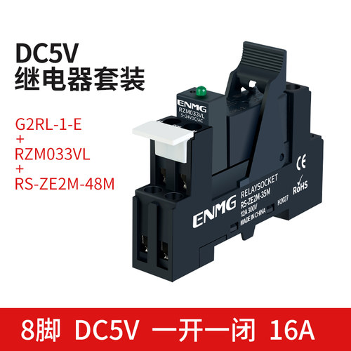 24V G2R-2薄型中间继电器G2RL-1-E一开一闭16A带灯带底座2开2闭8A