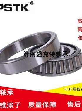 圆锥滚子非标轴承HM81649/10 TR0305A  LM11749/10 LM11949英制