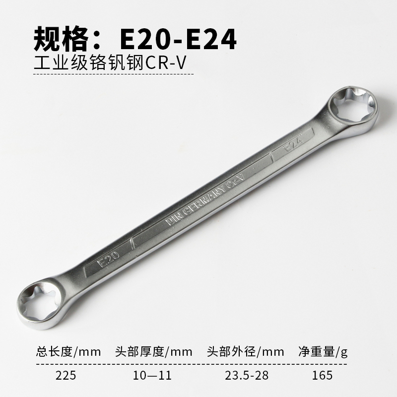 E型六角梅花扳手双头六花型扳手e8E10E12E14E18E2024汽修扳手套装