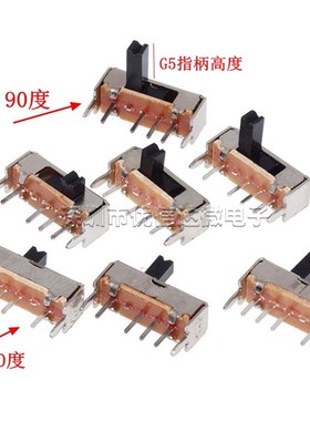 SK13D07 3/4/5/6/7/8MM拨动开关SS13D07 横柄式 滑动 卧式6脚3档