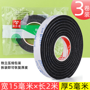 推拉门窗高弹海绵密封条铝合金窗户防漏风减震降噪自粘型挡风神器