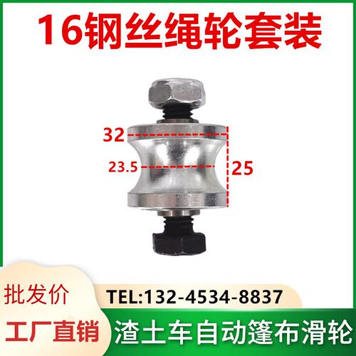U型 U形20圆钢滑轮套装滑动轮 渣土车电动自动篷布全套环保滚轮33