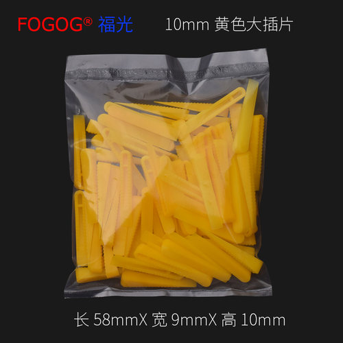 福光fogog瓷砖小插片精准调缝贴砖工具隔缝大小头楔子留缝调缝卡