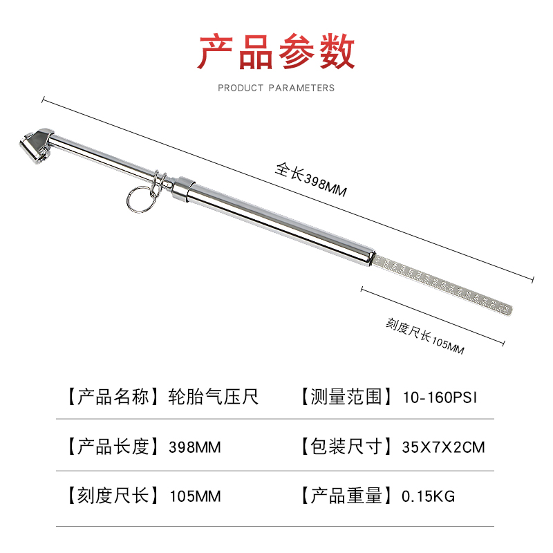 工程货车卡车轿车轮胎测压尺测胎测压表胎压计胎压表压力表气压机