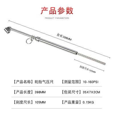 工程货车卡车轿车轮胎测压尺测胎测压表胎压计胎压表压力表气压机