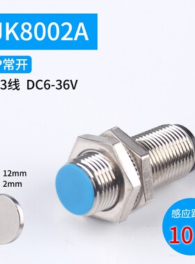 M12M18霍尔接近开关传感器磁性磁铁感应开关NJK-8002C三线NPN常开