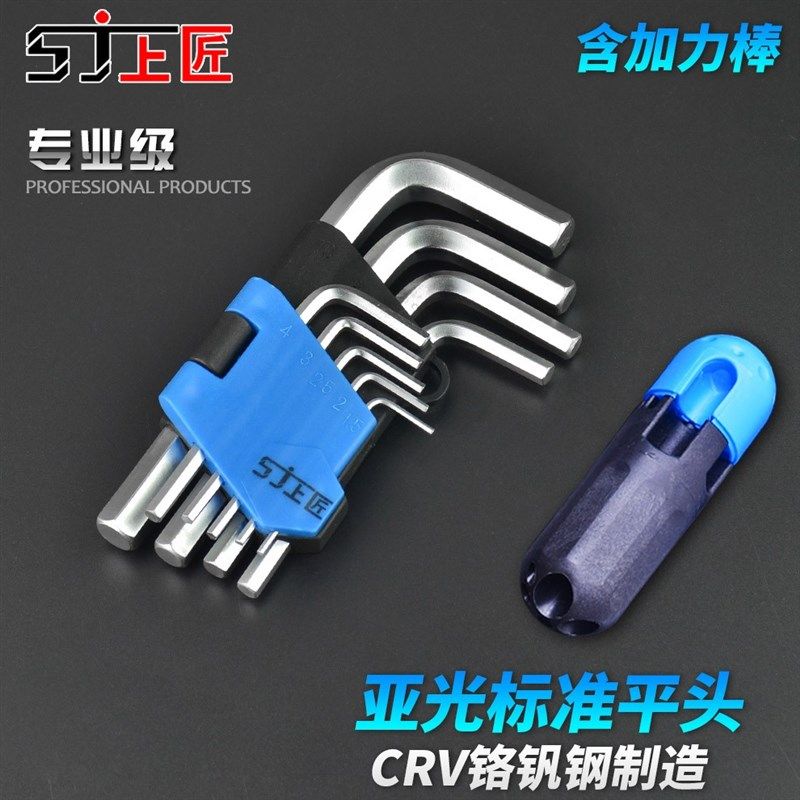 工具内六角扳手套装梅花加长6六扳手球头内方螺丝刀板手t型英制。,搬运/仓储/物流设备,机械式停车设备（立体停车库）,淘宝优惠券,粉丝福利购,淘宝优惠卷