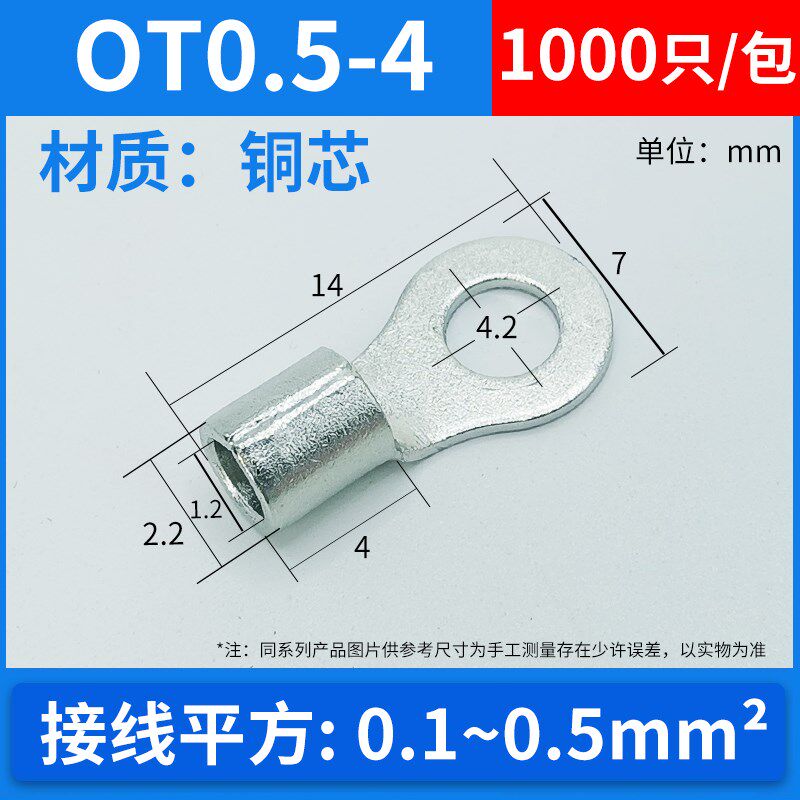 OT接线端子圆形冷压裸端子铜鼻子线耳裸端头电线接头端子O型压线