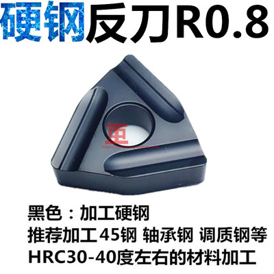 桃形车床刀粒硬质合金刀头开槽粗车数控车刀片WNMG080408/04R/L-S