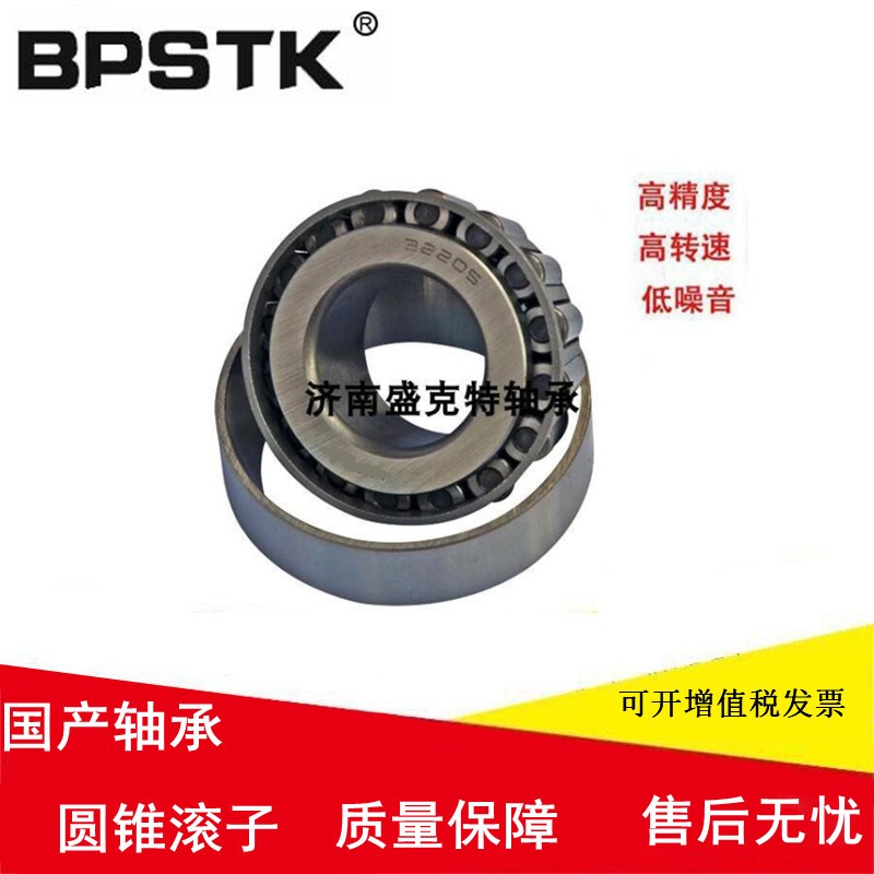 英制圆锥滚子轴承33012AL 3984/20 462/453X 1775/1729 叉车轮毂