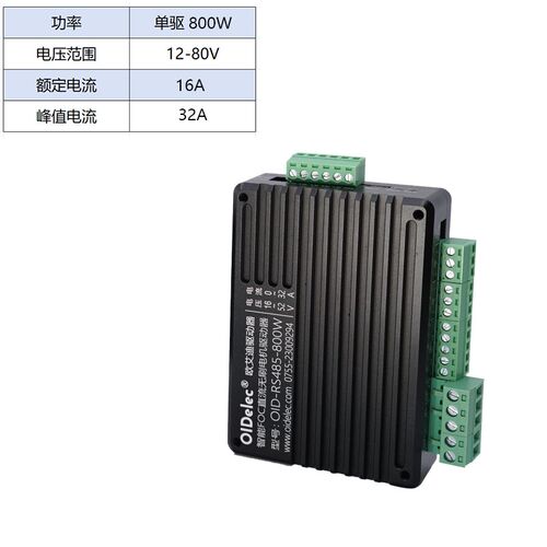 有感无感直流无刷电机驱动器单双驱12-80V轮毂电机电调控制器