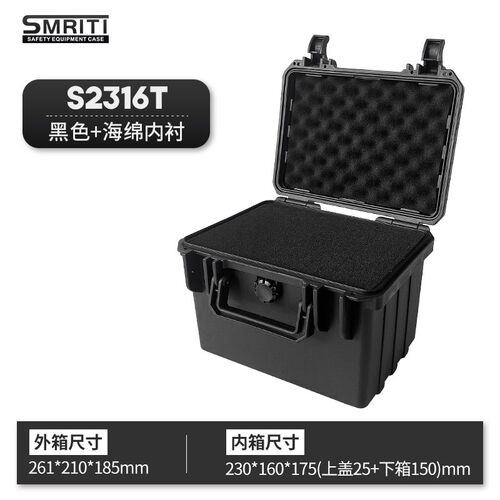 SMRITI传承防护箱2316A塑料多功能五金工具箱手提式仪器设备箱