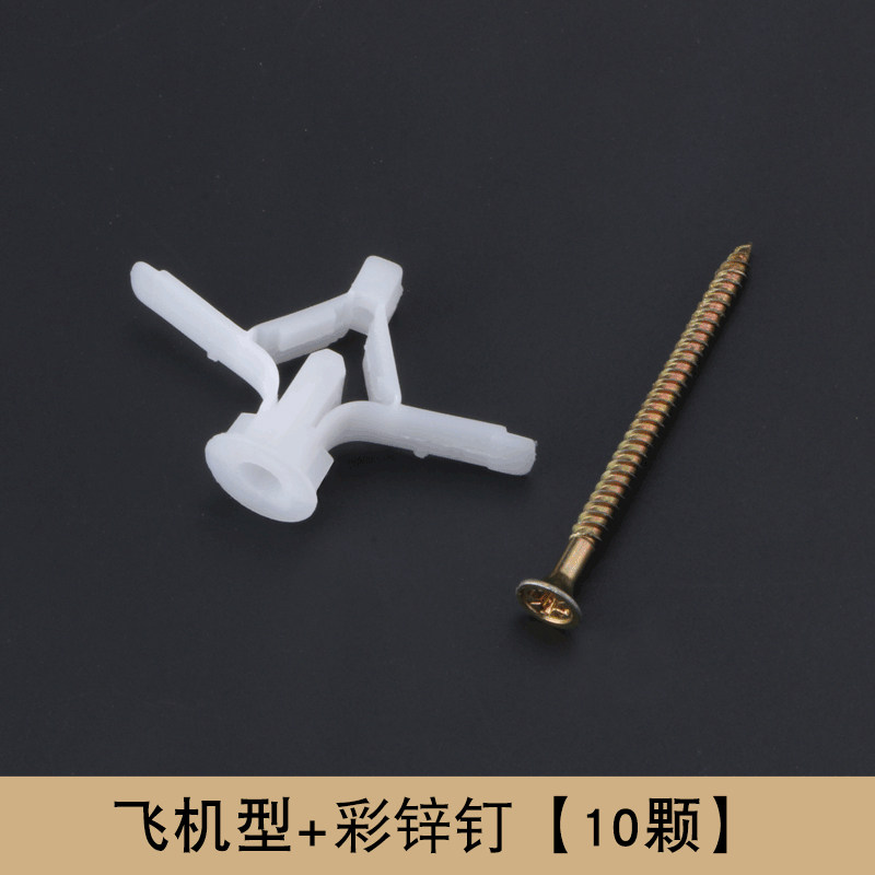 石膏板膨胀螺丝空心砖膨胀管蝴蝶飞机膨胀钉塑料空心墙膨胀丝,个性定制/设计服务/DIY,明信片定制,淘宝优惠券,粉丝福利购,淘宝优惠卷