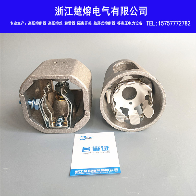楚熔XRNT-10-12KV高压六氟化硫环网柜熔丝底座卡子高压熔断器底座