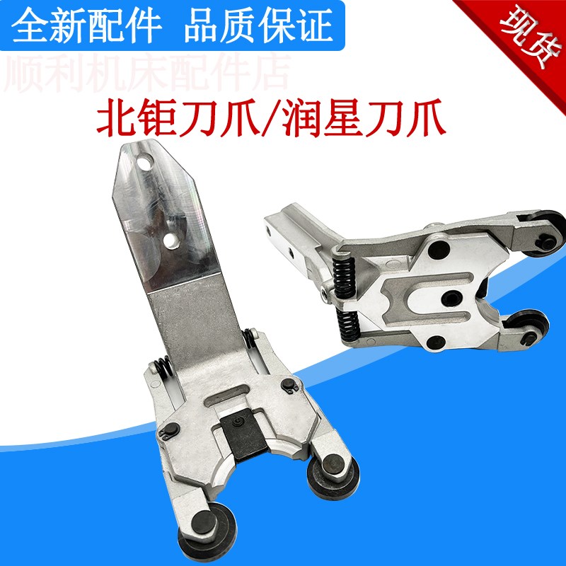 北钜刀库配件BT30刀夹CNC刀爪润星机四海机巨岗伺服刀库16把现货