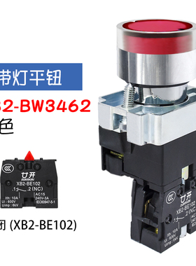 带灯平头按钮开关 XB2-BW31M1C AC220V ZB2-BE101C 一常开 一常闭