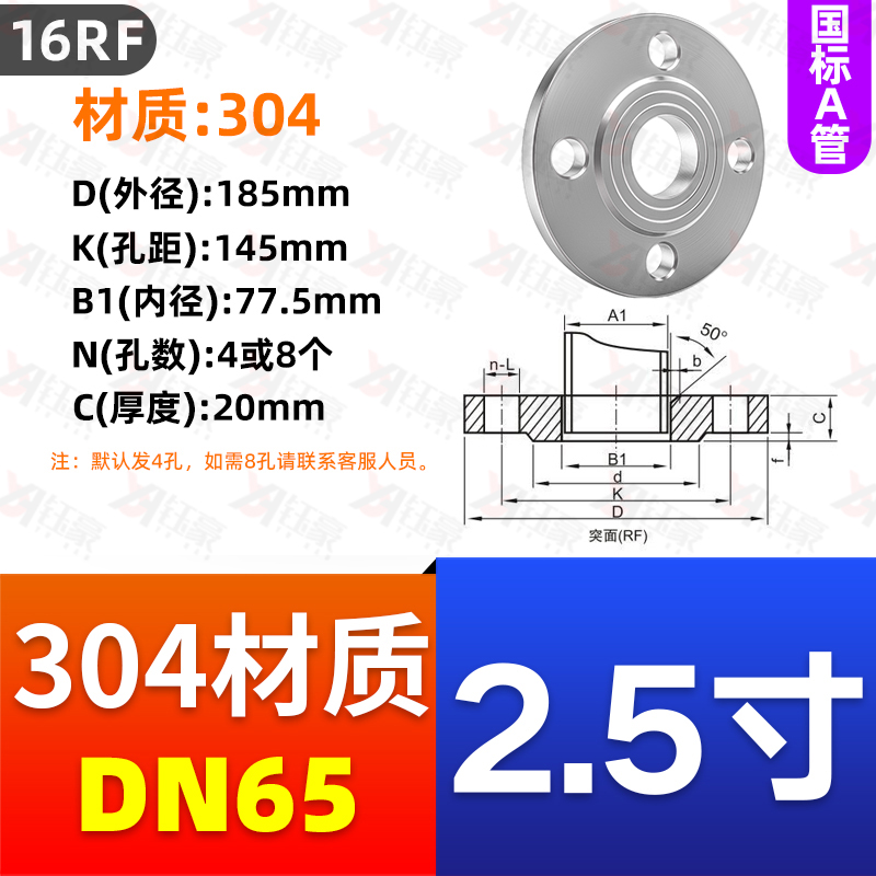304不锈钢法兰片iA管国标耐压16RF焊接锻打平焊法兰盘dn50 100 15