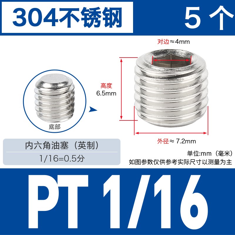 304不锈钢堵头英制美制内六角外丝NPT水管堵油塞RC螺塞闷头6分1寸