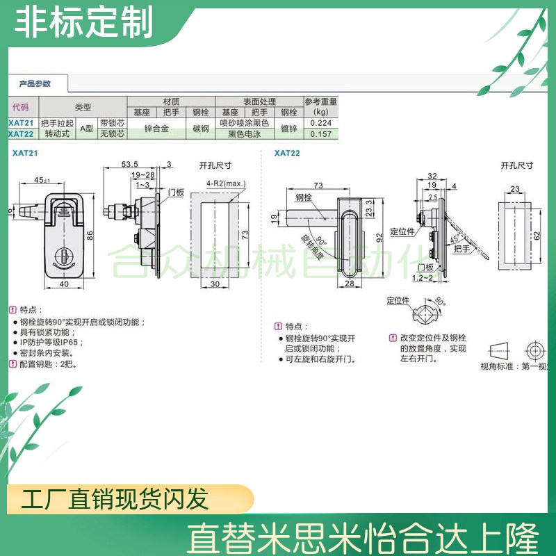 XAT21 平面锁 怡合达 配电柜门锁配电箱锁配电柜锁电气箱门锁