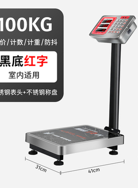 电子秤商用台秤300公斤100kg精准称重电子秤家用小型高精度磅秤