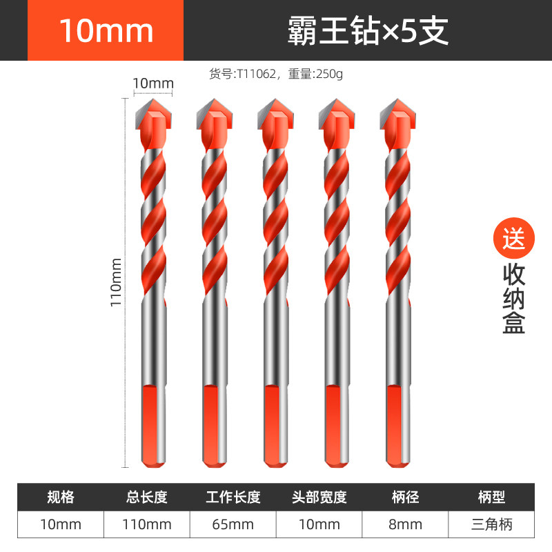 瓷砖打孔钻头 霸王钻头合金三角钻6mm玻璃瓷砖木工水泥金属开孔器