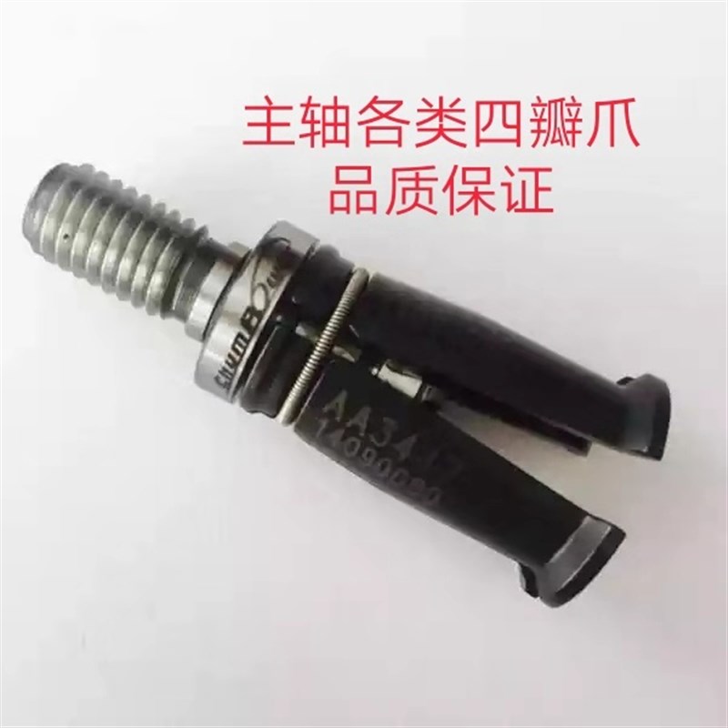 台湾正品主轴四瓣爪  拉爪  拉刀 BT30 BT40 BT50
