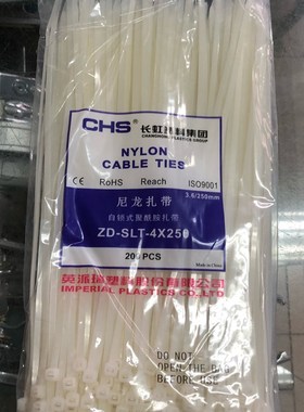 白色黑色CHS长虹扎带3*150mm自锁式尼龙3 150塑料绑带网线拉线扣