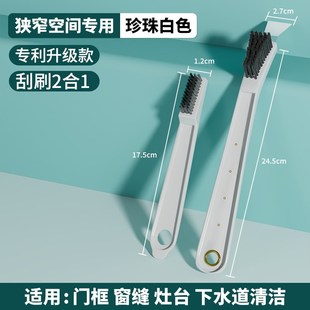 缝隙钢丝刷带长柄厨房清洗油烟机煤气灶台除锈铁刷子多功能清洁刷