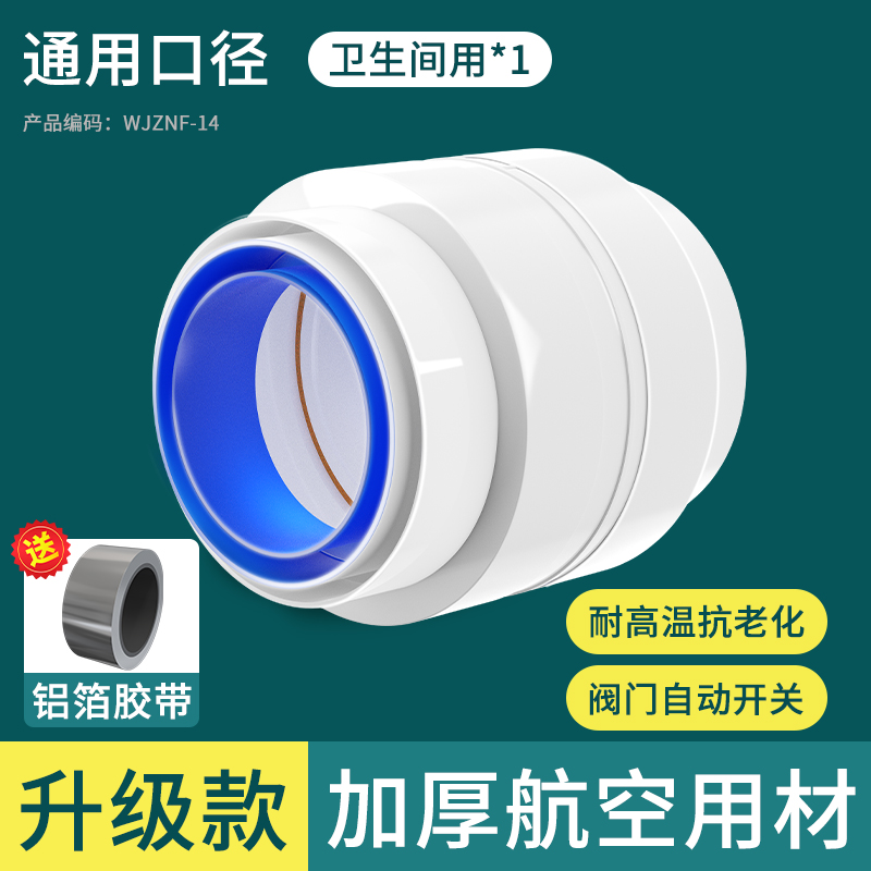 卫生间排气道止回阀110管道止逆阀75PVC换气扇排风管道单向逆止阀