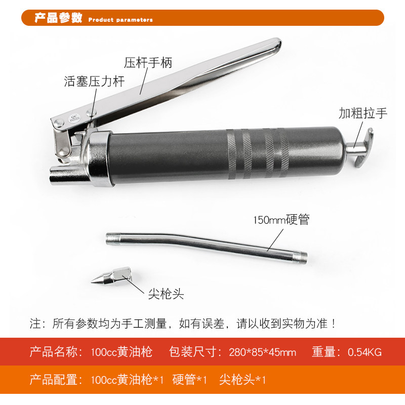 100cc高压迷你手动黄油枪注油器挖掘机汽车机械牛油枪小型黄油机