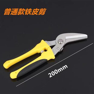 铁皮剪多功能薄航空剪龙骨彩钢瓦白铁皮剪集成吊顶剪刀纱网线槽