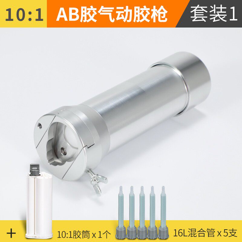 气动ab胶枪金属全自动点胶机配件手电筒1:1/2:1点胶阀50ML推胶器,工业油品/胶粘/化学/实验室用品,实验室漏斗,淘宝优惠券,粉丝福利购,淘宝优惠卷