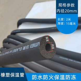 橡塑水管保温套管太阳能管道保温空调管保温棉套水管防冻阻燃神器