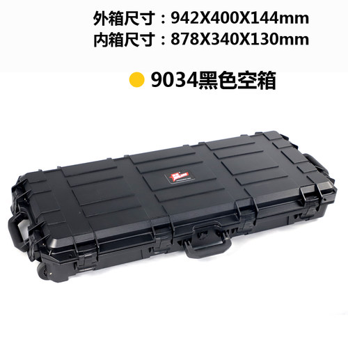 隽狼长形防水工具箱 收纳EDC刀具与五金设备 YF-2800X型