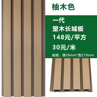 户外塑木长城板外墙凹凸型共挤格栅防腐防水围栏板装 饰庭院围墙板